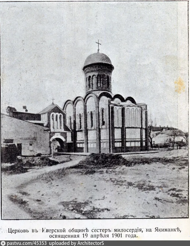 Большая Полянка, двор и храм Иверской общины