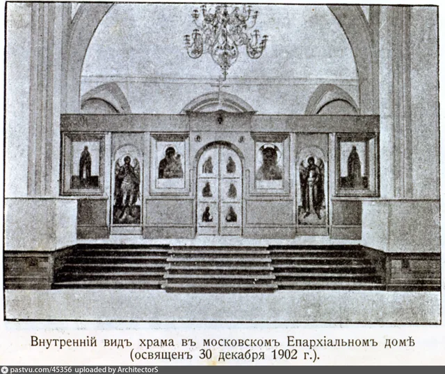 Лихов переулок. Иконостас церкви св. князя Владимира Епархиального дома в день освящения