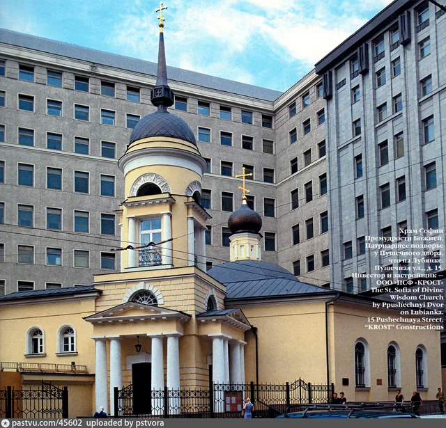 Храм Софии Премудрости Божией