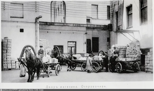 Торговый дом Елисеевых. Двор магазина. Отправочная