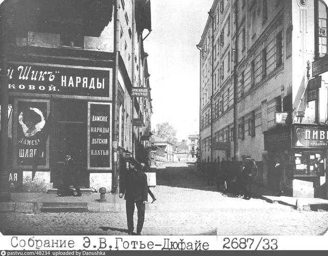 Хлыновский тупик