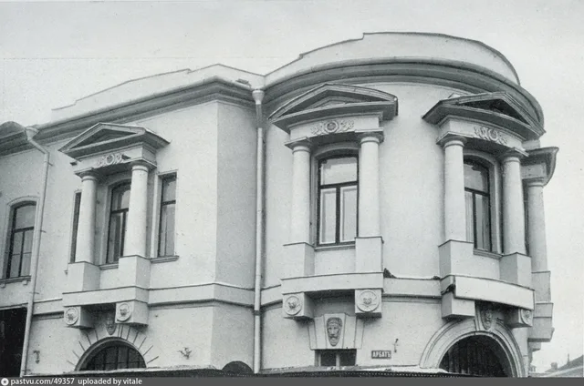 Дом Ганецкой на Арбате("Прага")