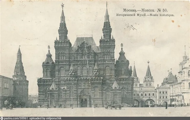 Исторический музей