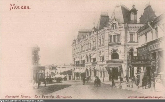 Кузнецкий мост