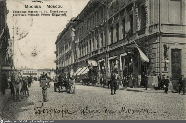 Тверская улица. Магазин Елисеевых