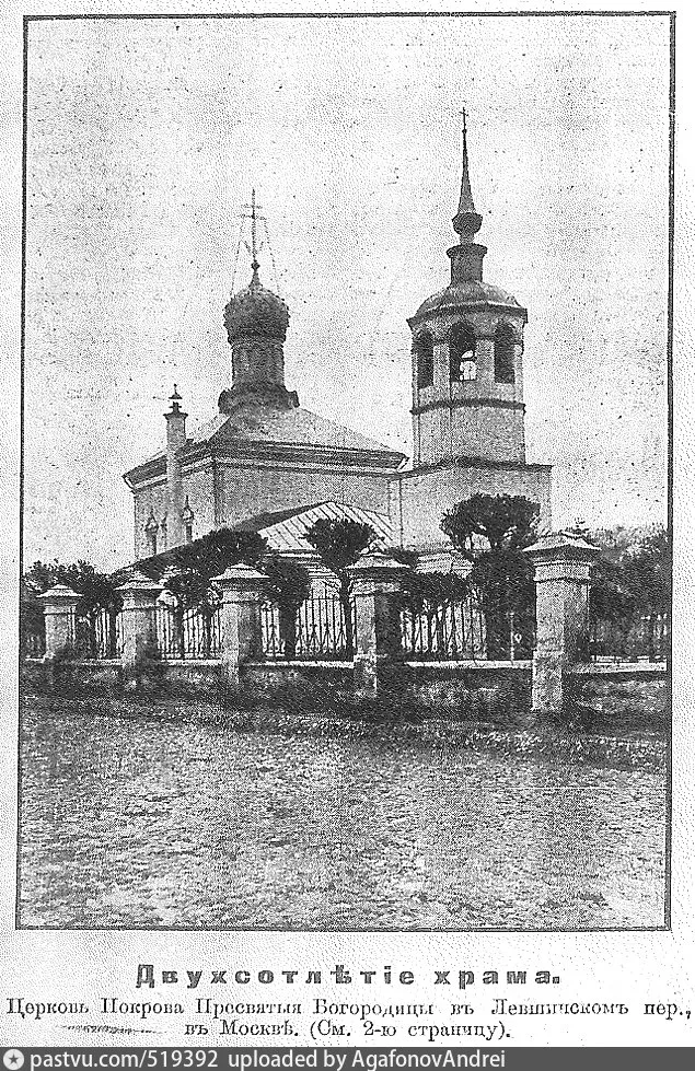 Церковь Покрова Пресвятой Богородицы в Левшине