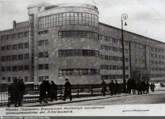 Садовнический проезд. Институт кожевенной промышленности имени Л. Кагановича