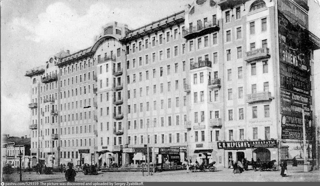 Дом Афремова