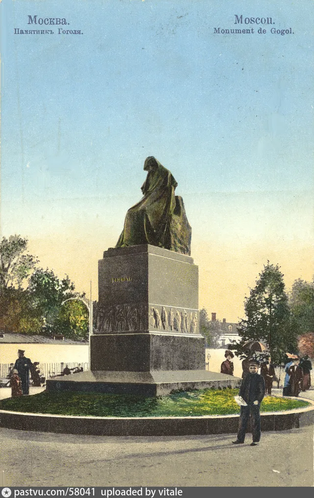 Памятник Гоголя