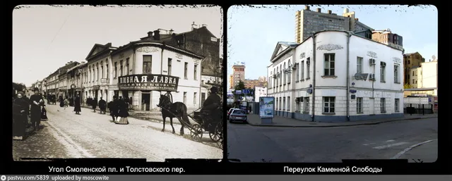 Угол Смоленской площади и переулка Каменная слобода