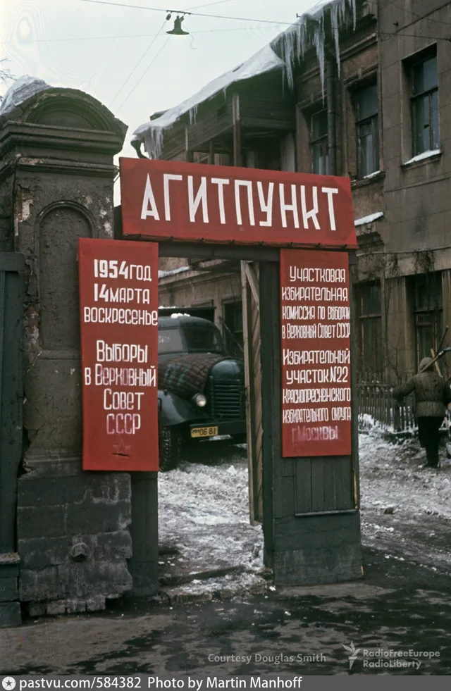 Агитпункт на улице Чайковского
