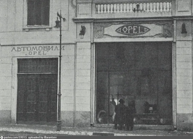 Магазин автомобилей Opel, Большая Дмитровка, дом 26
