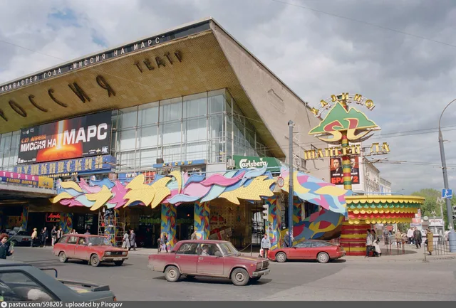 Кинотеатр "Россия"