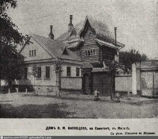 3-й Троицкий переулок. Дом художника Виктора Васнецова
