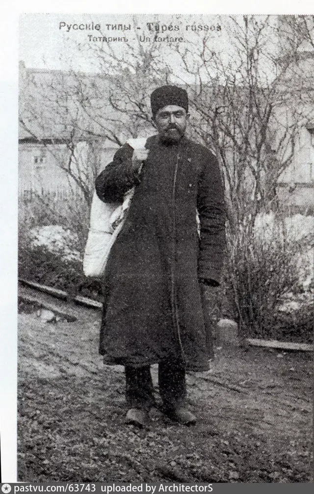 Русские типы. Татарин - старьёвщик. Архангельский переулок, дом №6