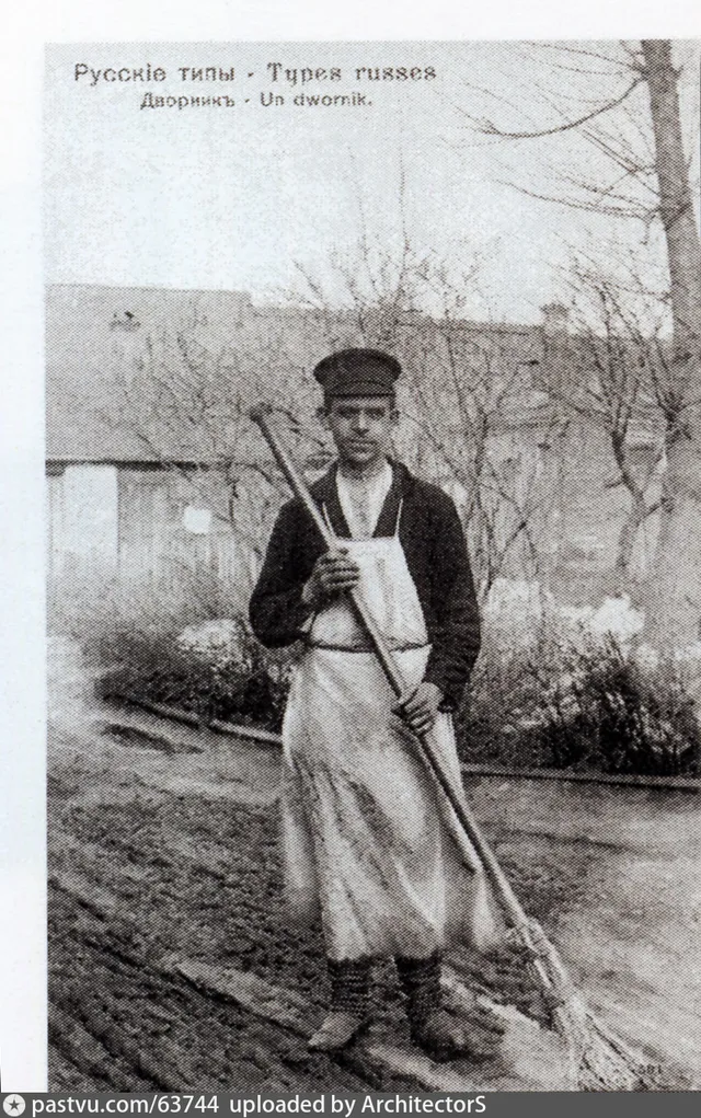 Русские типы. Дворник. Архангельский переулок, №6