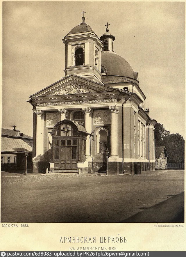 Армянская церковь в Армянском переулке