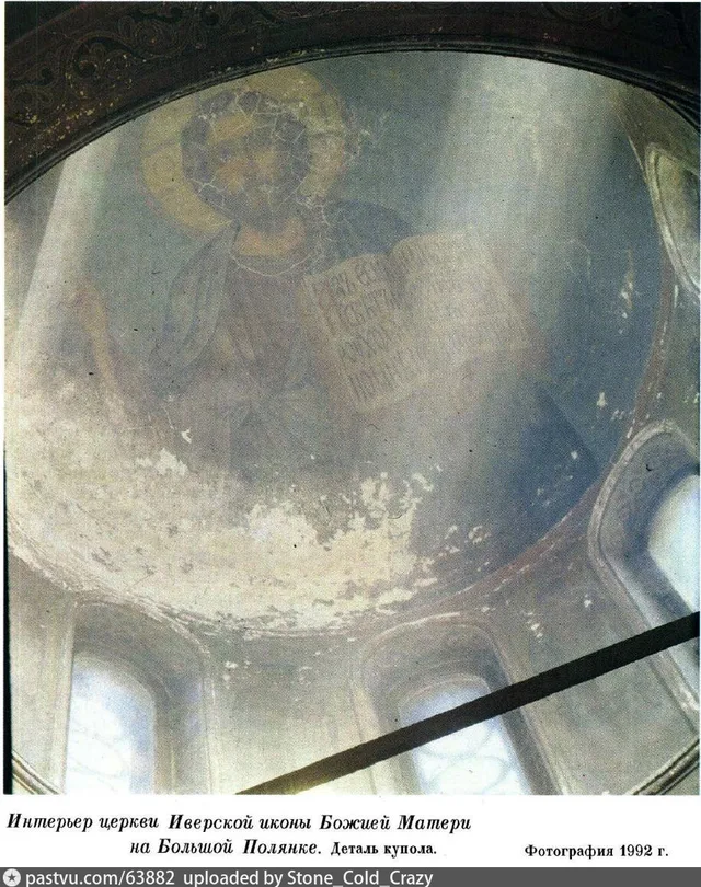 Церковь Иверской иконы Божьей матери на Большой Полянке