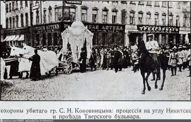 Никитские ворота. Похороны убитого террористами Коновницына