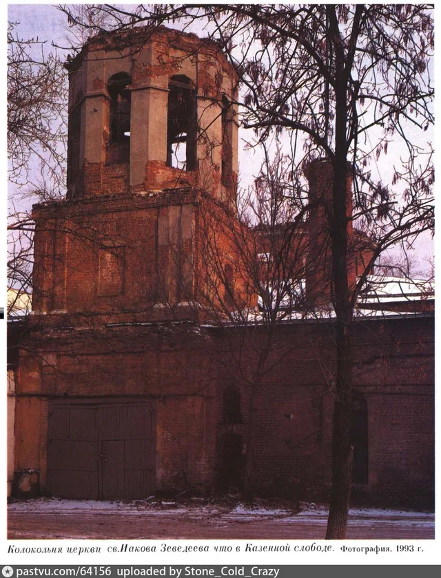 Церковь Иоакова в Казённой слободе