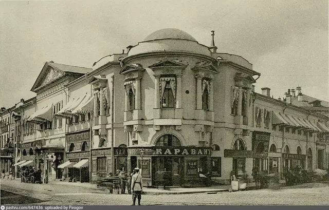 Ресторан "Прага"