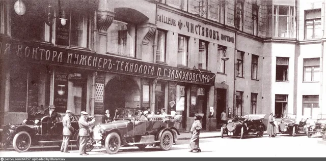 Первый Русский Автомобильный Клуб