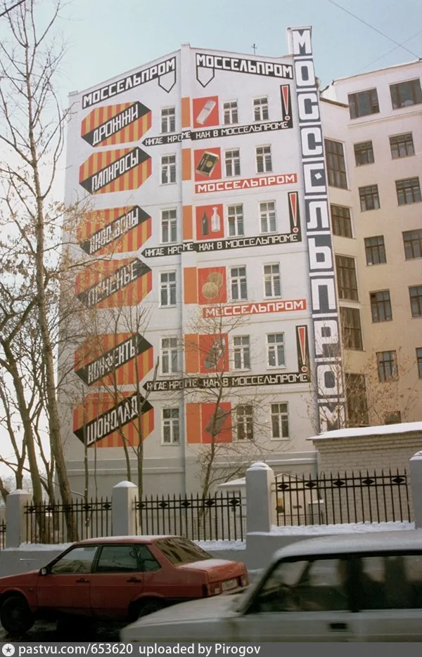 Дом Моссельпрома