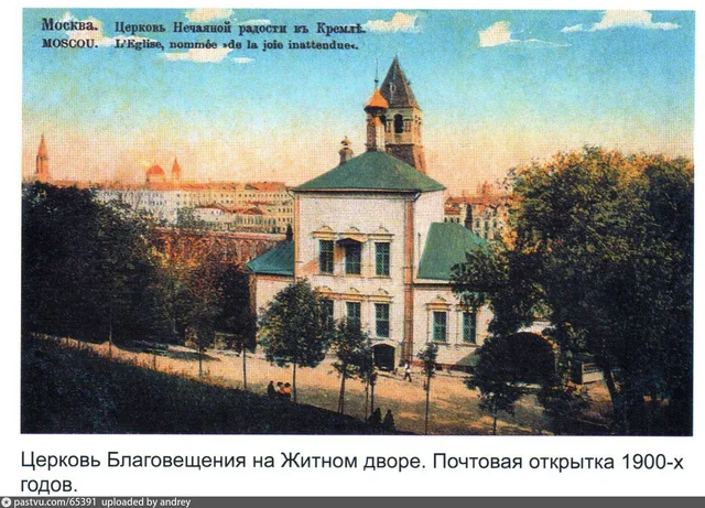 Кремль. Церковь Благовещения на Житном дворе