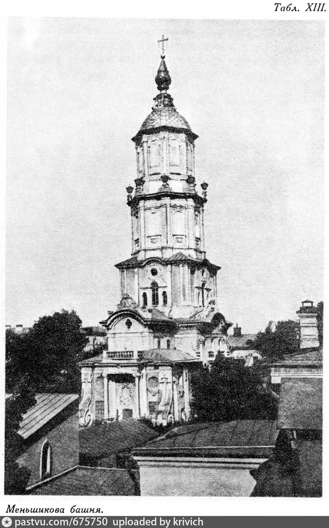 Меншикова башня