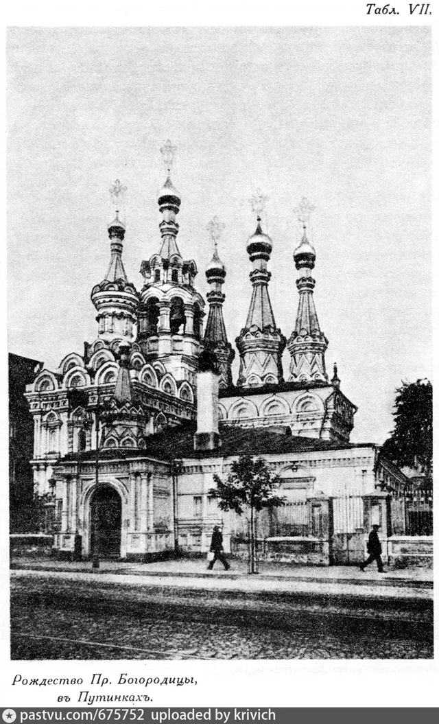 Церковь Рождества Богородицы в Путинках
