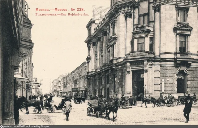 Рождественка