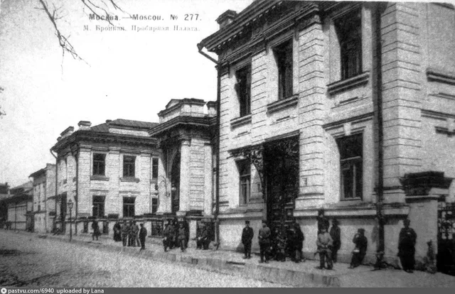 Малая Бронная улица. Пробирная палата