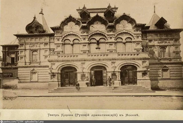 Петровский переулок. Театр Корша