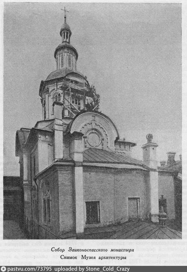 Заиконоспасский монастырь