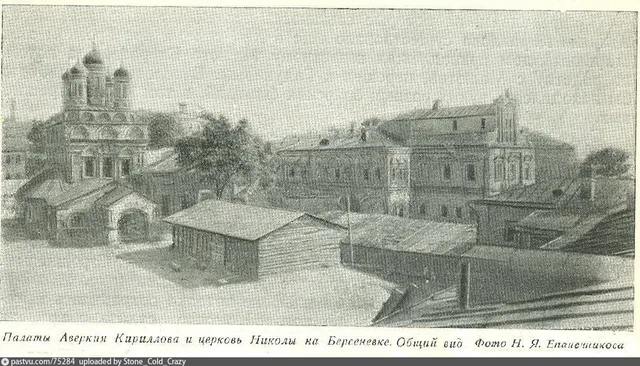 Церковь Николы и палаты Аверкия Кириллова на Берсеневке