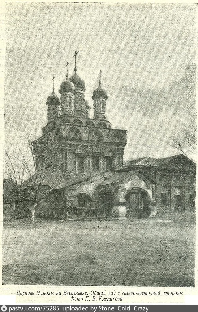 Церковь Николая Чудотворца на Берсеневке