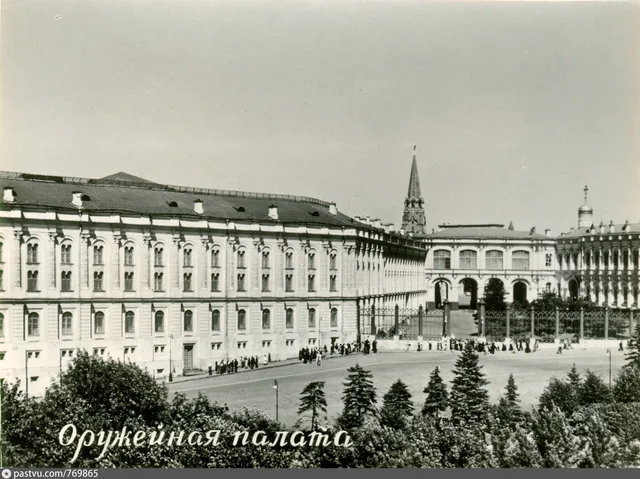 Оружейная палата