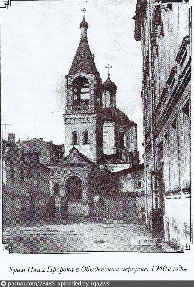 Храм Илии Пророка