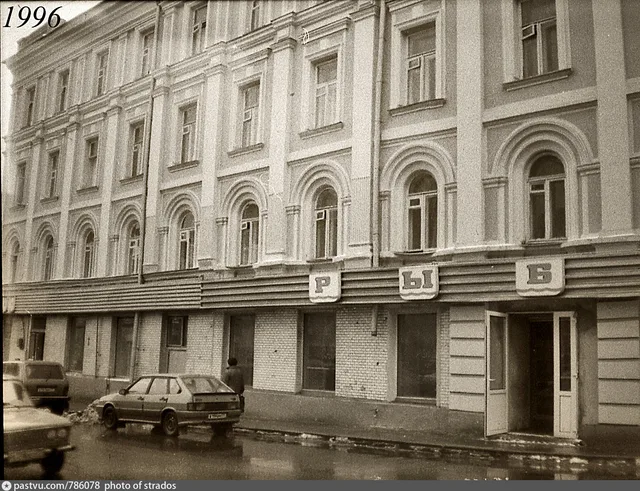 Большая Никитская, 9/15