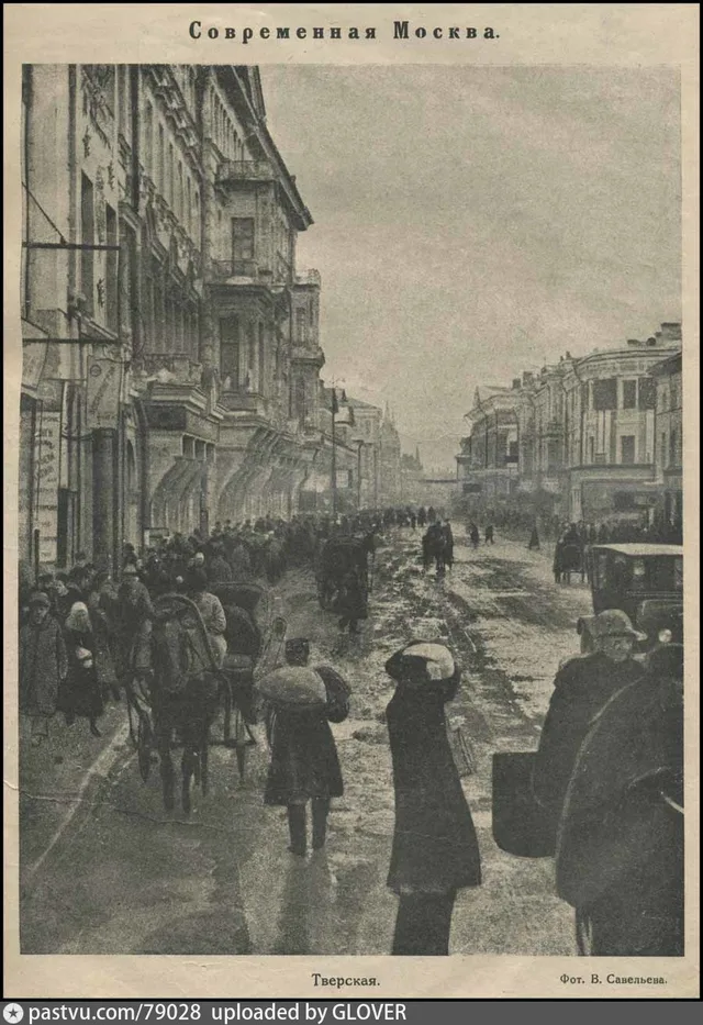 Тверская улица.