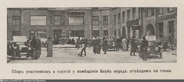 Перед отъездом на гонки