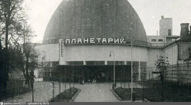 Московский планетарий