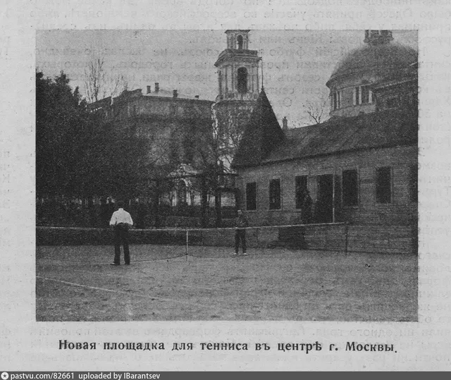 Новая площадка для тенниса в центре Москвы