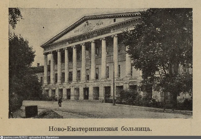 Ново-Екатерининская больница