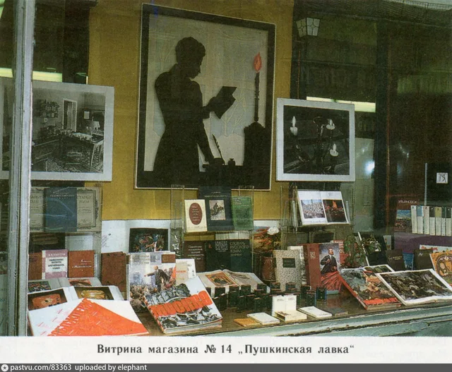 Проезд Художественного театра, 5 Витрина