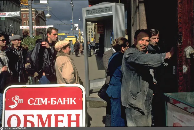 Очередь в пункт обмена валюты
