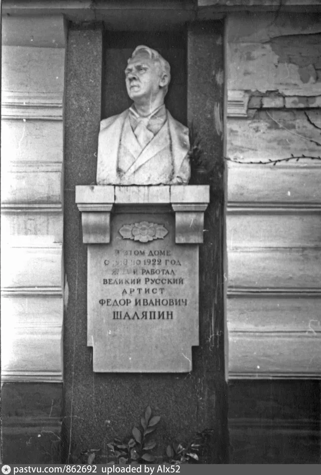 Бюст Ф. И. Шаляпина