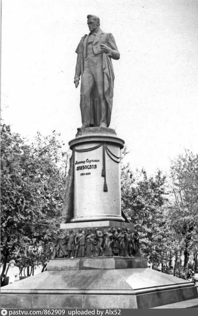 Памятник А. С. Грибоедову