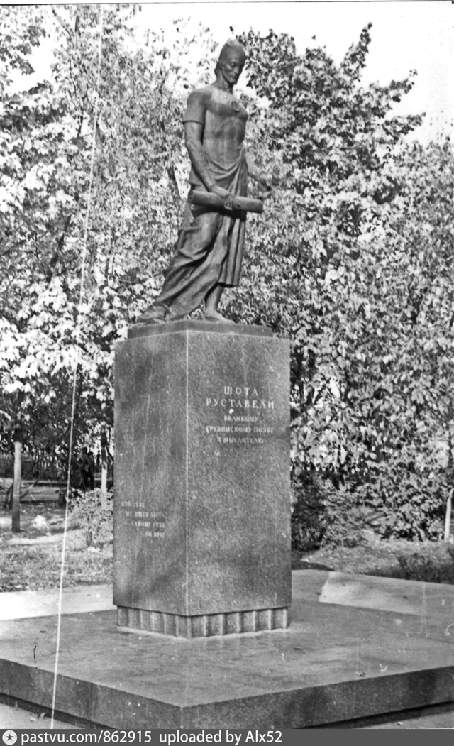 Памятник Шота Руставели