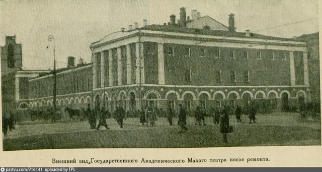 Малый театр после ремонта